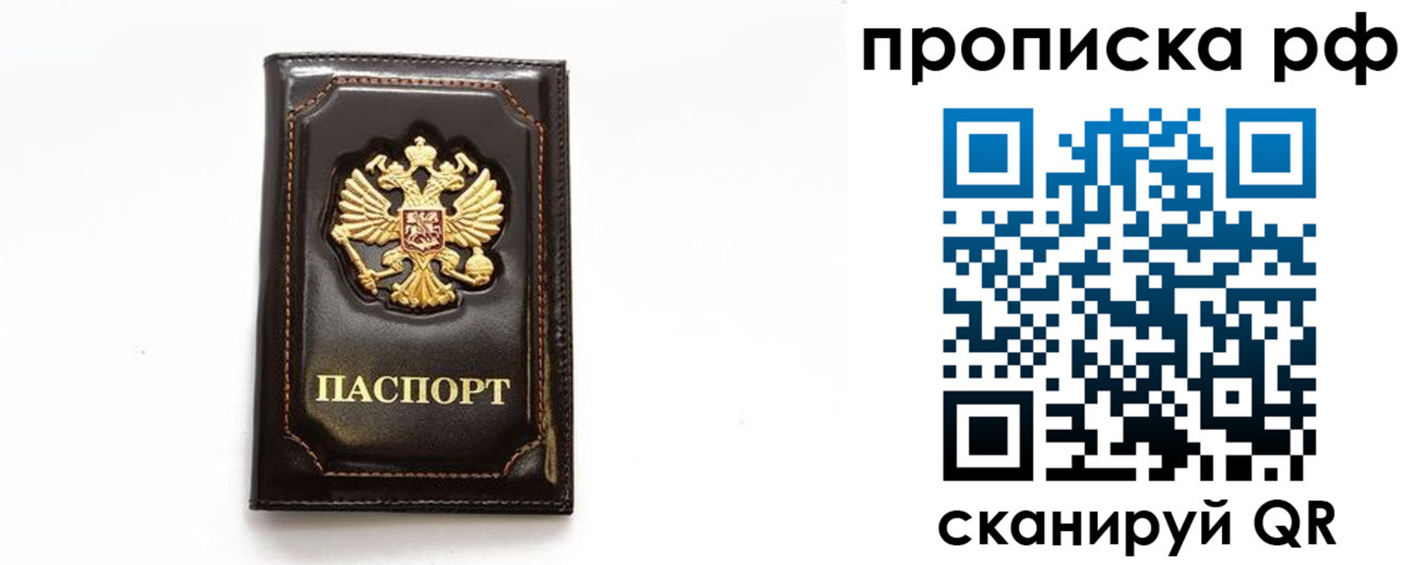 прописка штамп в Торжоке