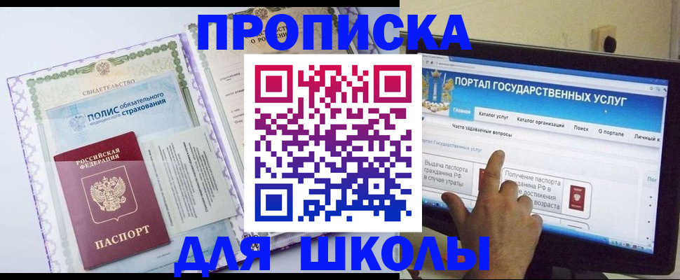 временная регистрация собственник в Торжоке